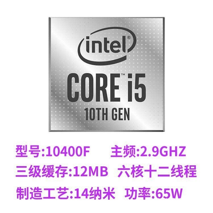 เมนบอร์ดแท็บเล็ตคอมพิวเตอร์ I5 10400F CPU 6 Cores 12 Lines Process รองรับ H410 B460