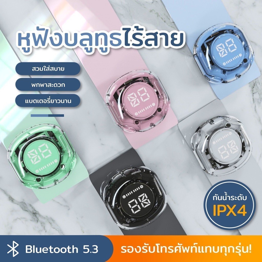 True หูฟังบลูทูธไร้สาย กันน้ำIPX4 มีไฟ LED หลากสี พร้อมเคสชาร์จไร้สาย แบตเตอรี่ดิจิทัล ช่องใส หูฟัง TWS ไร้สาย