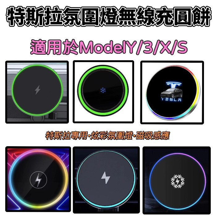[XPed Car Ready Stock ] 2024 สไตล ์ ใหม ่ Tesla Model3/Y/X/S Ambient Light Round Cake Tesla Special Screen Stand Stand Stand Ambient Light Round Cake Special