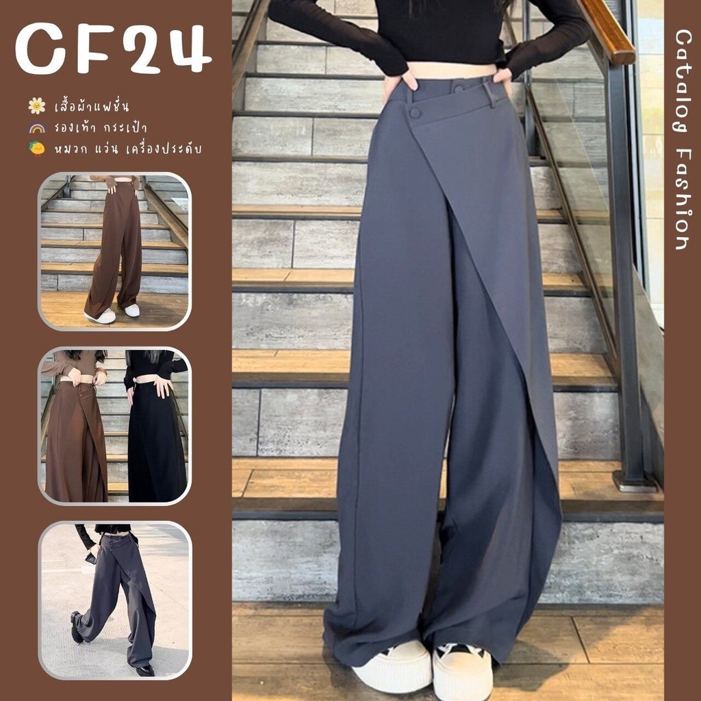 ꕥCatalog Fashionꕥ กางเกงขายาวทรงตรง ดีเทลปาดเฉียงติดกระดุม มีซิปหน้า 3 สี