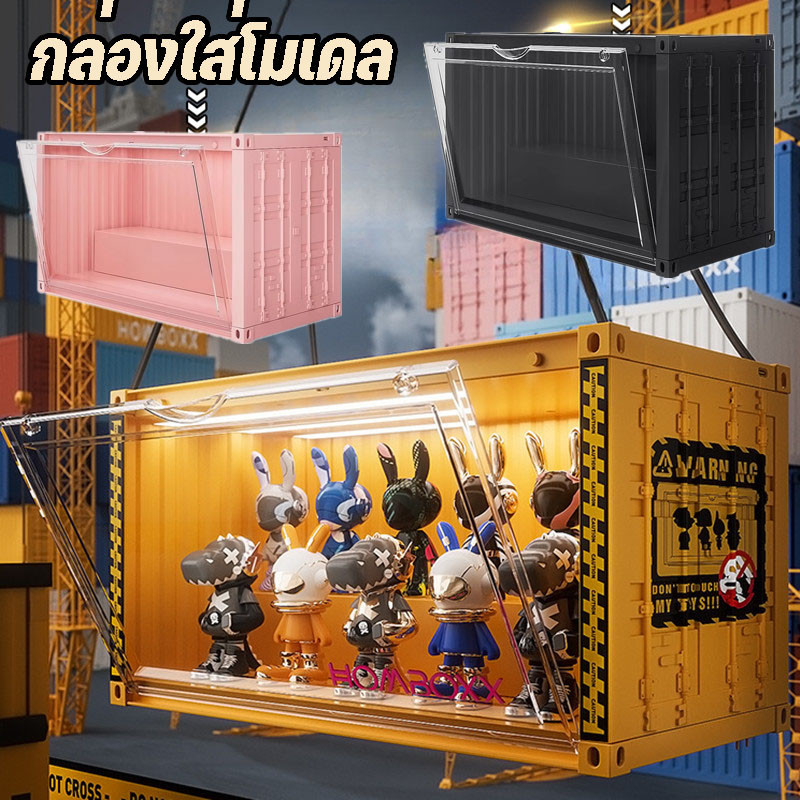 กล่องเก็บโมเดล ตู้โชว์ตุ๊กตา กล่องโชว์โมเดล ฟิกเกอร์ กล่องอะคริลิคใส กันฝุ่น กันน้ำ มีความแข็งแรงทนทาน