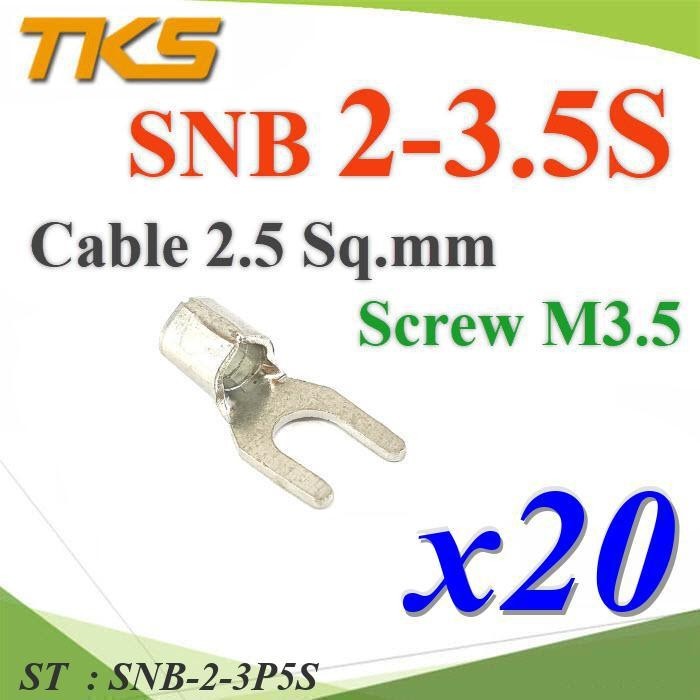 หางปลาแฉกเปลือย SNB 2-3.5S ทองแดงชุบ TKS Terminal สายไฟ 2.5 Sq.mm. สกรู M3.5 (แพค 20 ชิ้น) รุ่น SNB-2-3P5S