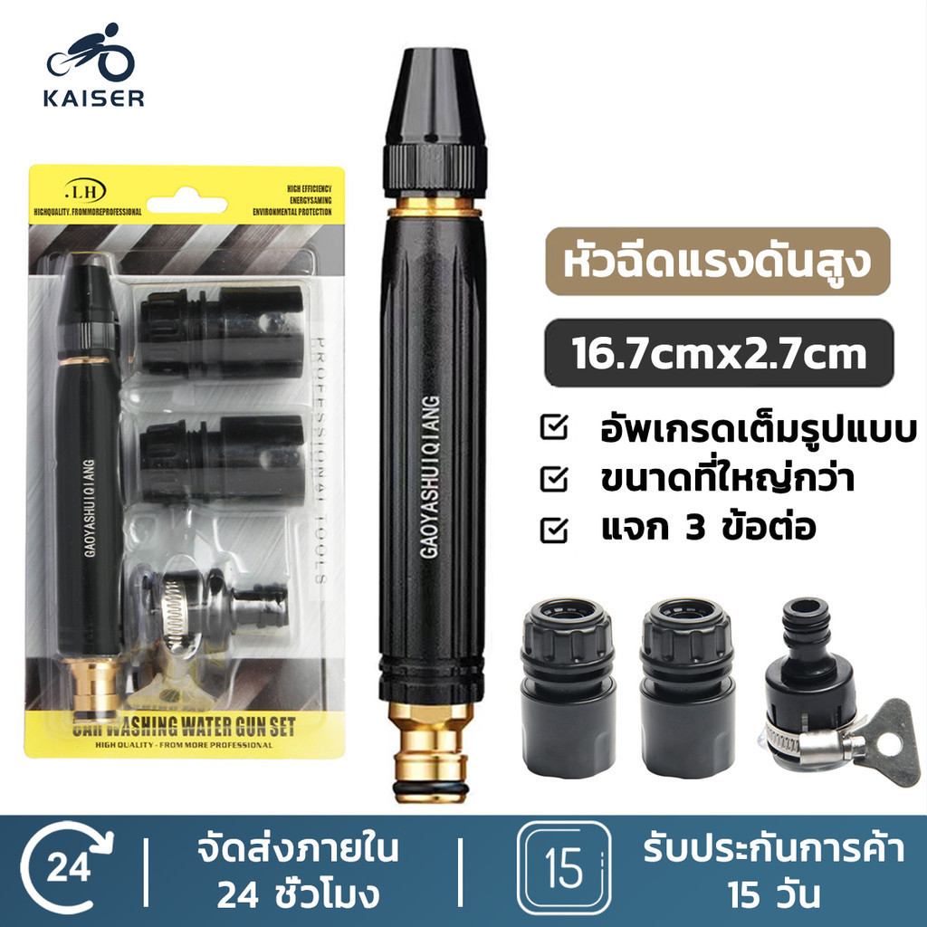 Kaiser หัวฉีดน้ำแรงดันสูง ใหม่ ปืนสเปรย์ฉีดน้ํา โลหะผสมอลูมิเนียม ชุบทองแดง สําหรับล้างรถยนต์ ปืนฉีดน้ำแรงดันสูง