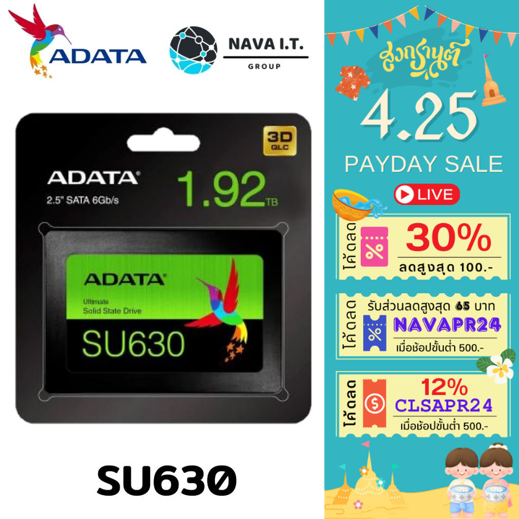 ⚡️กรุงเทพฯด่วน1ชั่วโมง⚡️ ADATA SSD SU630 1.92TB 2.5" SATA 520/450MB/S รับประกัน 3ปี