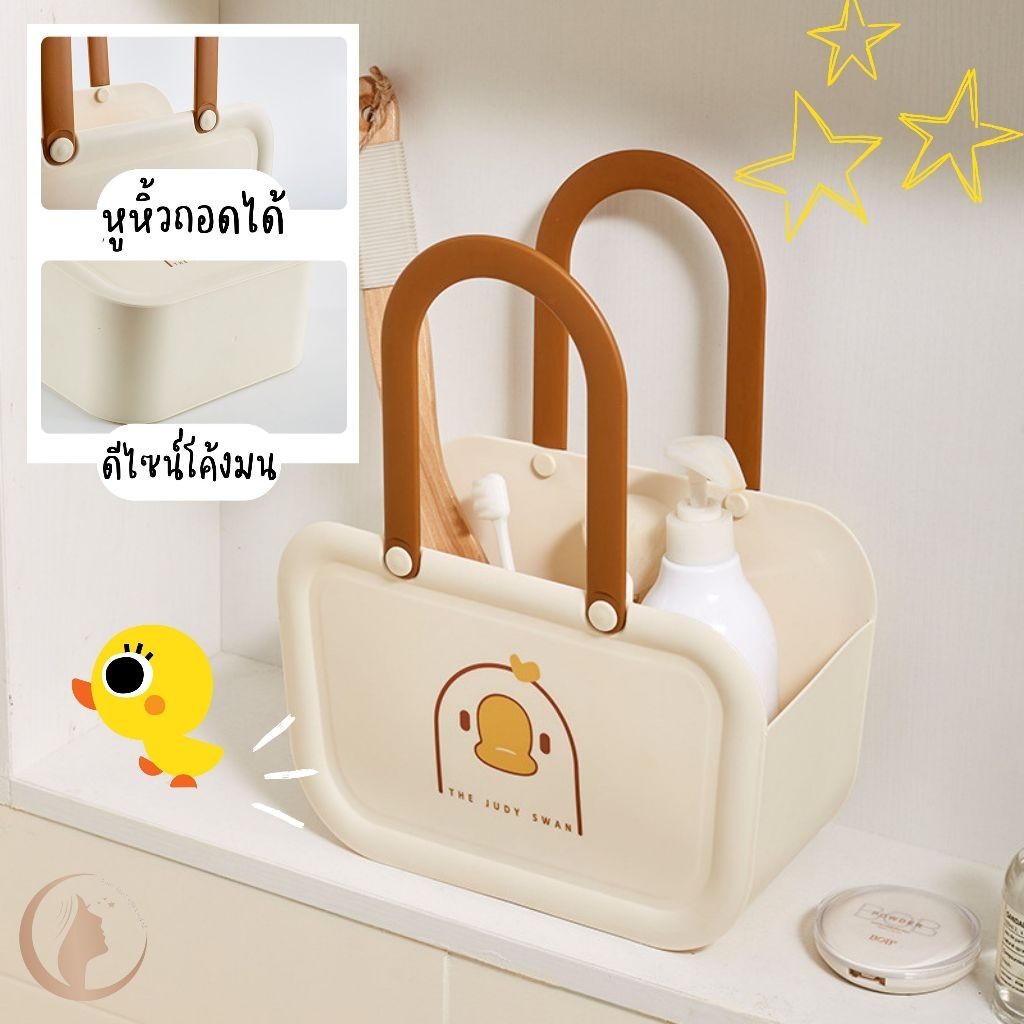 ตะกร้าอาบน้ำน่ารัก 1ชิ้น ตะกร้าเก็บของพร้อมที่จับซิลิโคน สามารถใช้ในห้องน้ำหอพัก ห้องครัว โรงอาบน้ำ ห้องนั่งเล่น แบบพกพา