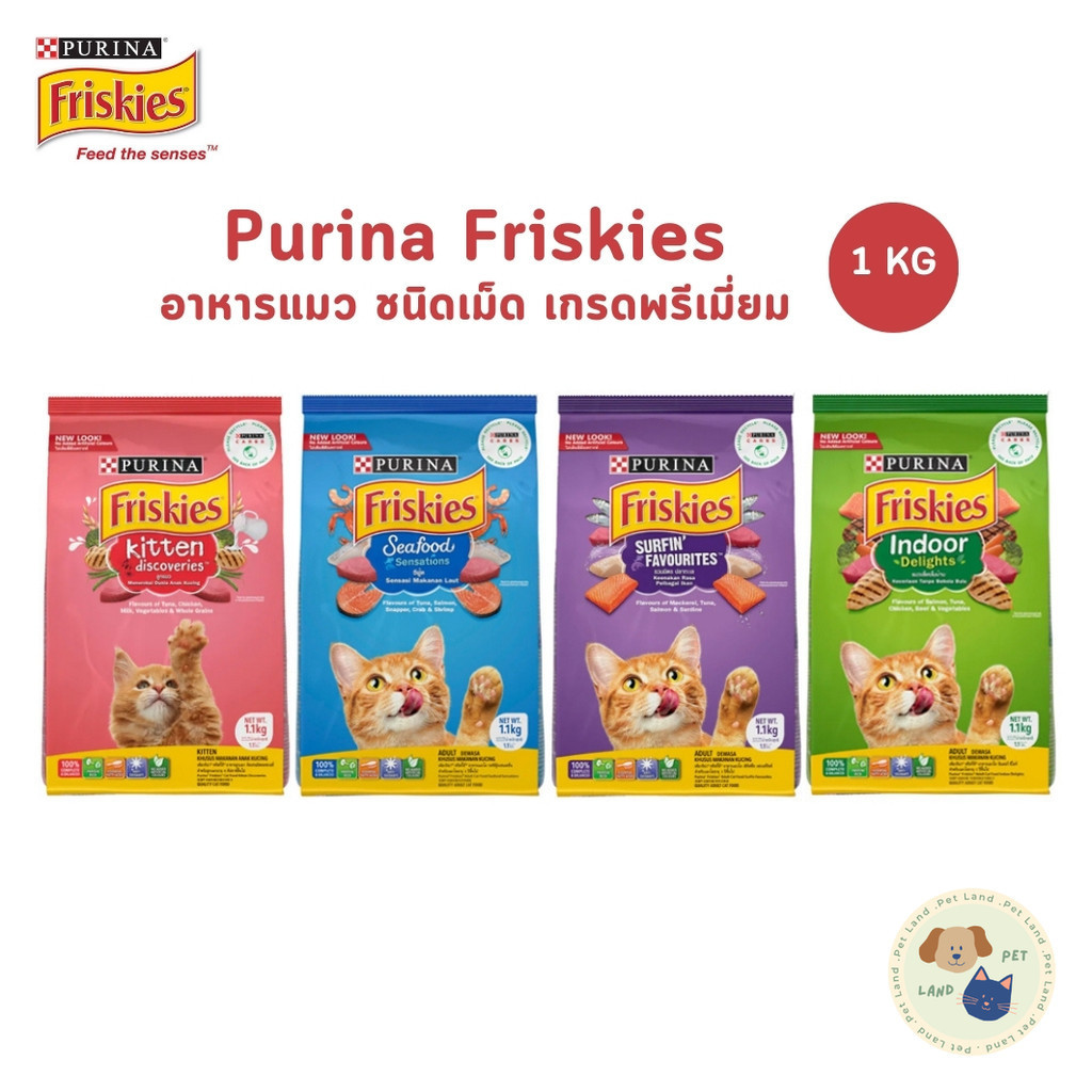 Purina Friskies อาหารเม็ดแมว ฟริสกี้ส์ โฉมใหม่ อาหารแมว 1 kg แมวเด็ก แมวโต