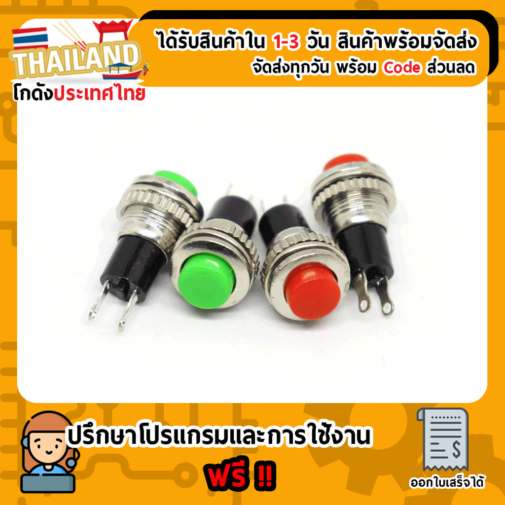 สวิทช์ปุ่ม DS-316 10mm กดติดปล่อยดับ สวิทช์ปุ่มสตาร์ทโลหะขนาดเล็ก