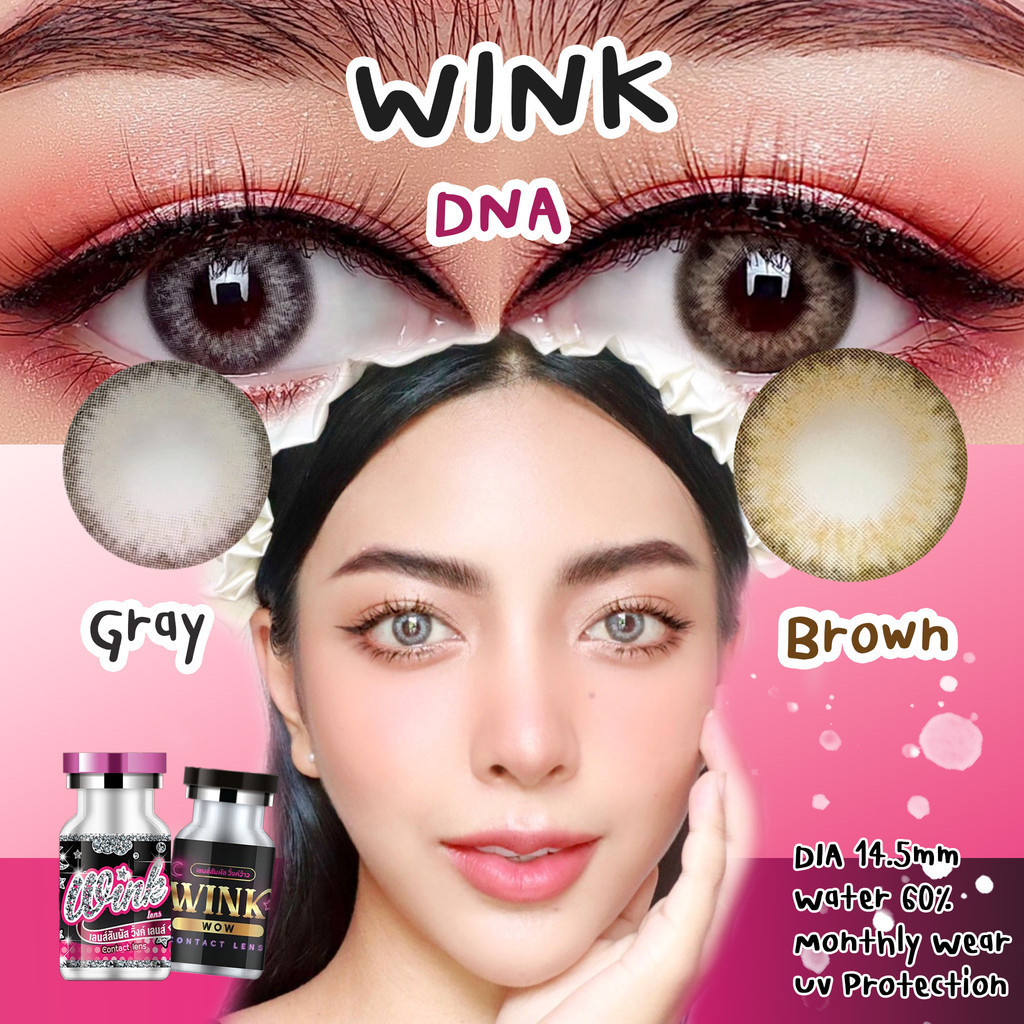 WINK Dna คอนแทคเลนส์สี  Brown/gray เลนส์มินิ