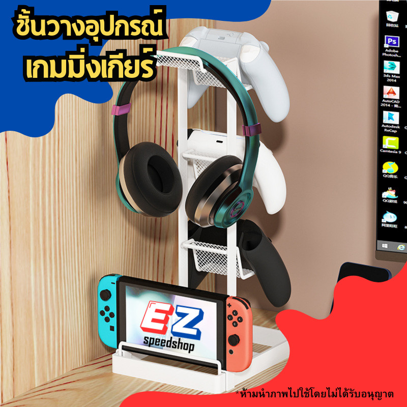ที่วางหูฟังเกม ที่วางจอยสติ๊ก แบบตั้งโต๊ะ เหมาะสําหรับเกมแพด ชุดหูฟัง วัสดุเหล็กคาร์บอน ทนทานกว่า