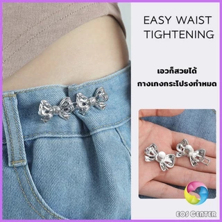 E.C. ตะขอกางเกง ชุดกระดุมโลหะ ปรับระดับได้ โ Pants button