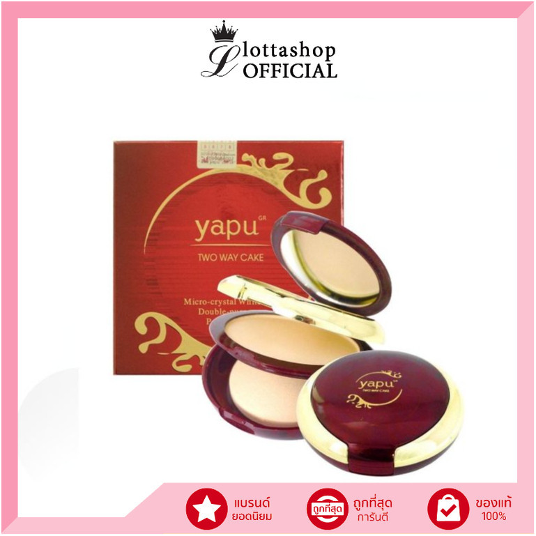 🔥แท้/ดีลสุดคุ้ม/ไลฟ์ทุกวัน🔥(1ชิ้น) YAPU Two Way Cake แป้งพัฟตลับแดง