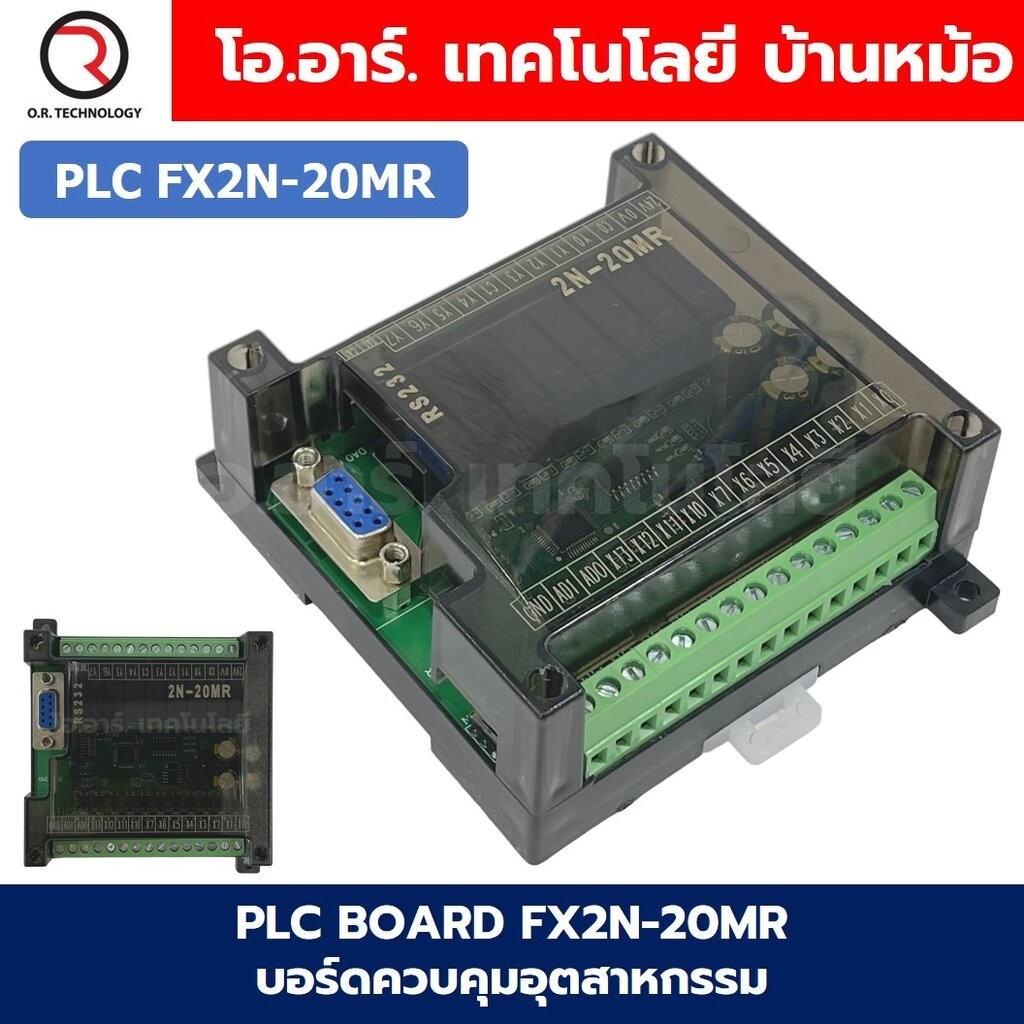 PLC BOARD FX2N บอร์ดควบคุมอุตสาหกรรม 10MR/14MR/24MR/32MR 10MT/14MT/24MT/32MT