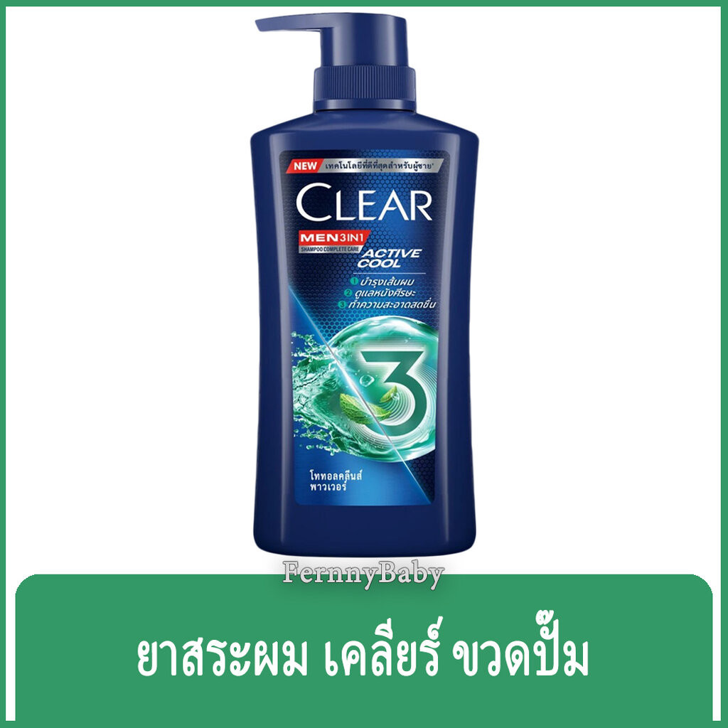 FernnyBaby เคลียร์ Clear 390ML ครีมอาบน้ำ แชมพูเคลีย หัวปั้ม ยาสระผม แชมพูสระผม อาบ สระ สูตร เคลียร์แชมพู 3IN1 สีเขีย...