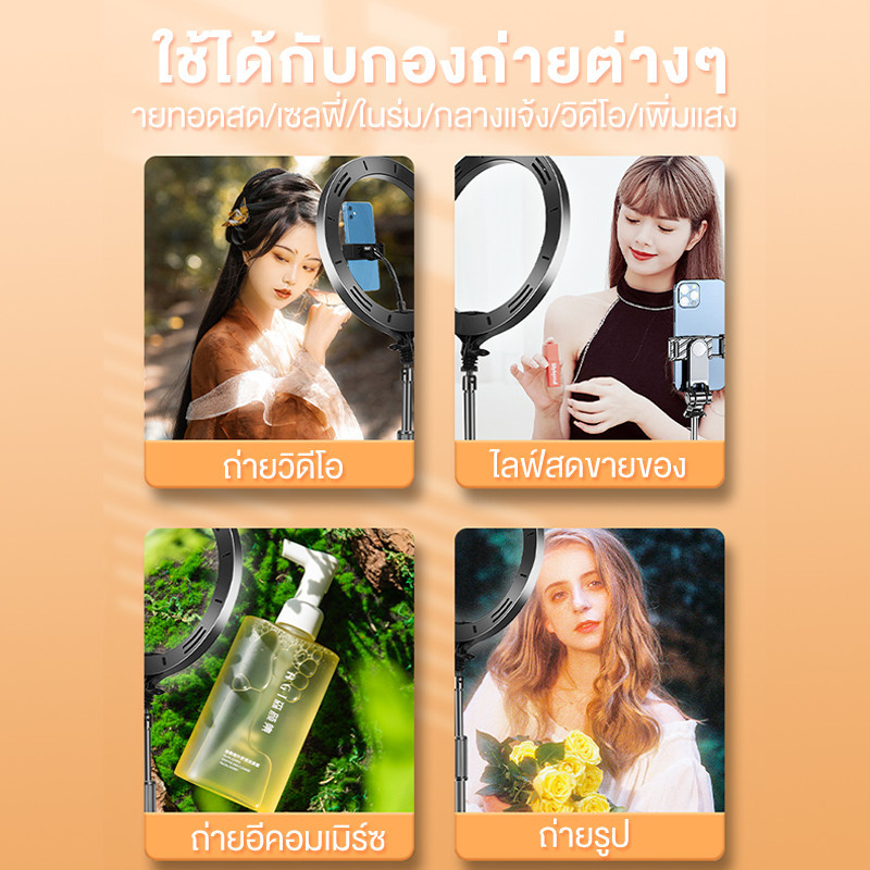 ไฟไลฟ์สด แต่งหน้า LED RingLight พร้อมขาตั้ง2.1m+ที่จับมือถือ ปรับได้3สี 10ระดับ สำหรับเพิ่มความสว่าง