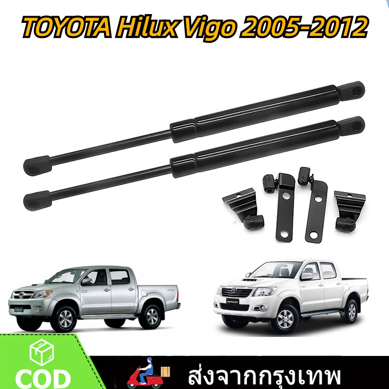 โช้คฝากระโปรง TOYOTA Hilux Vigo 2005-2012 โช๊คฝากระโปรงหลัง  ค้ำฝากระโปรงหน้า