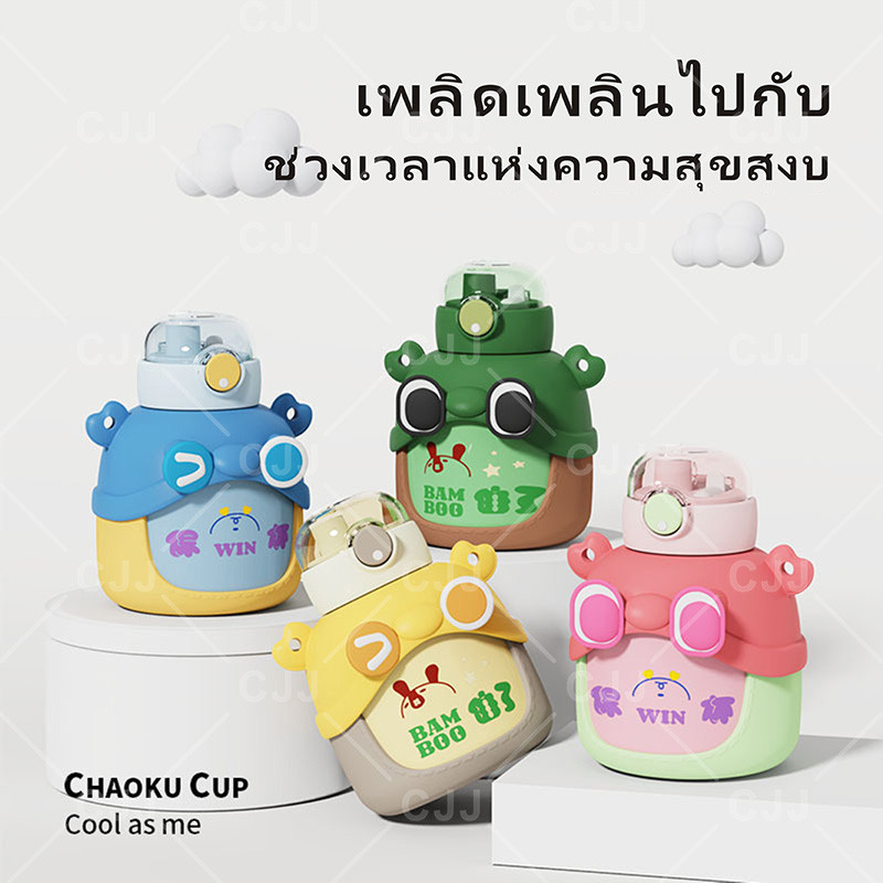ขวดน้ำเด็กน่ารักลายการ์ตูน แก้วเก็บความเย็น สแตนเลส316 เก็บความเย็นได้นาน 6-8 ชม. ขนาด600ml แก้วเก็บอุณหภูมิ แถมหลอด