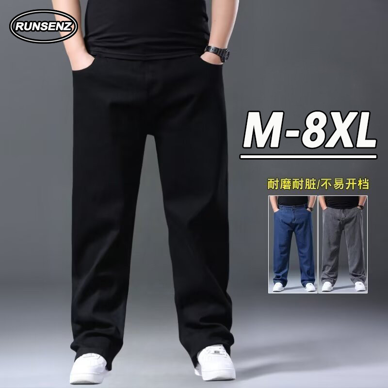 Xl-7xl เกาหลี Basic Plain กางเกงยีนส ์ ผู ้ ชาย Plus ขนาดกางเกงยีนส ์ ลําลองหลวมตรงขากางเกงยีนส ์ กางเกงขายาว