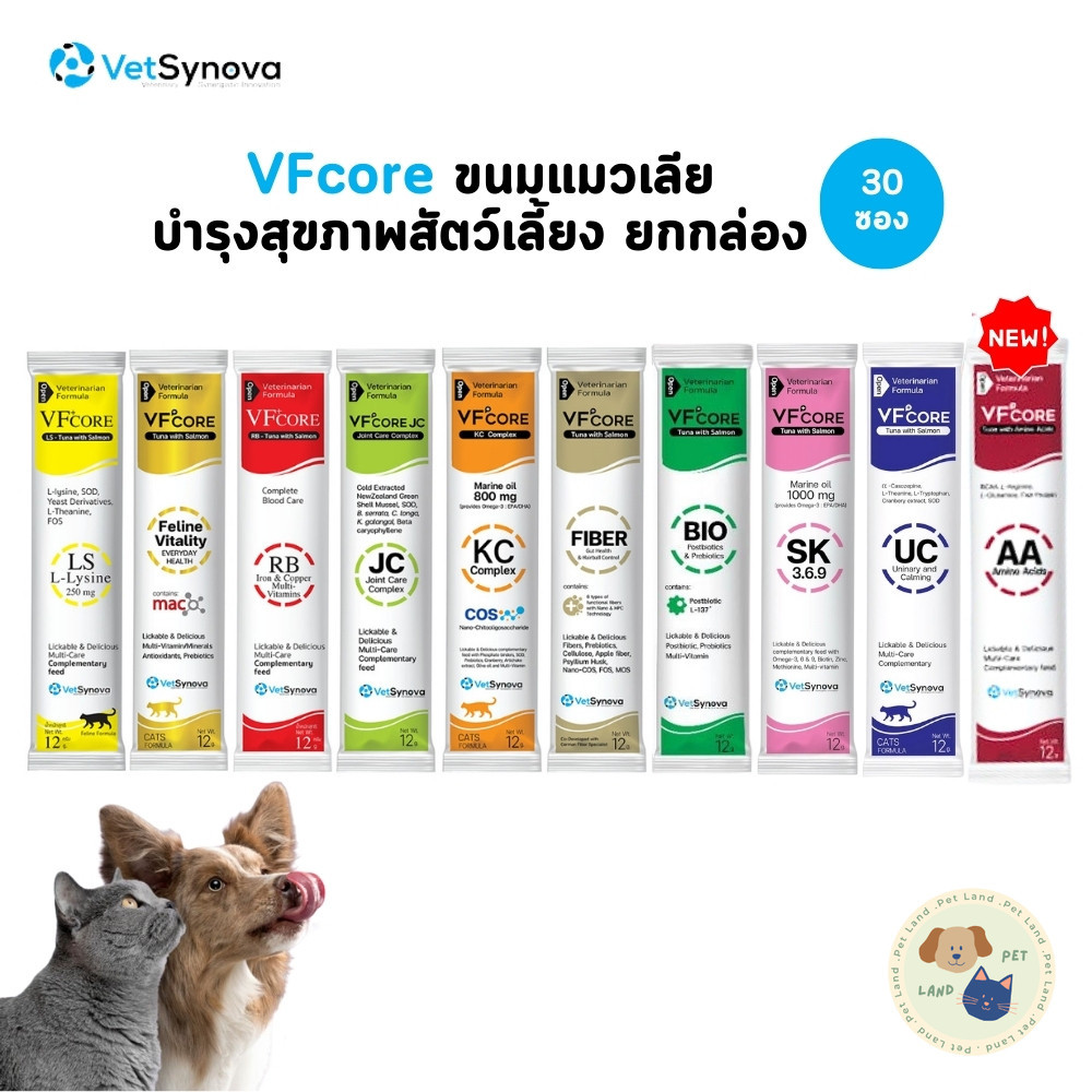 [30 ซอง] VFcore แมวเลีย วิตามินแมว อาหารเสริม ไลซีน วิตามินรวม