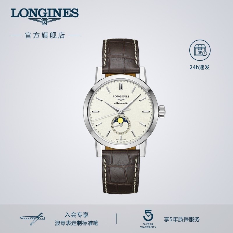 Longines Longines Longines Official ของแท ้ 1832 Series Men 's Mechanical Watch Swiss Watch นาฬิกาข ้ อมือผู ้ ชาย
