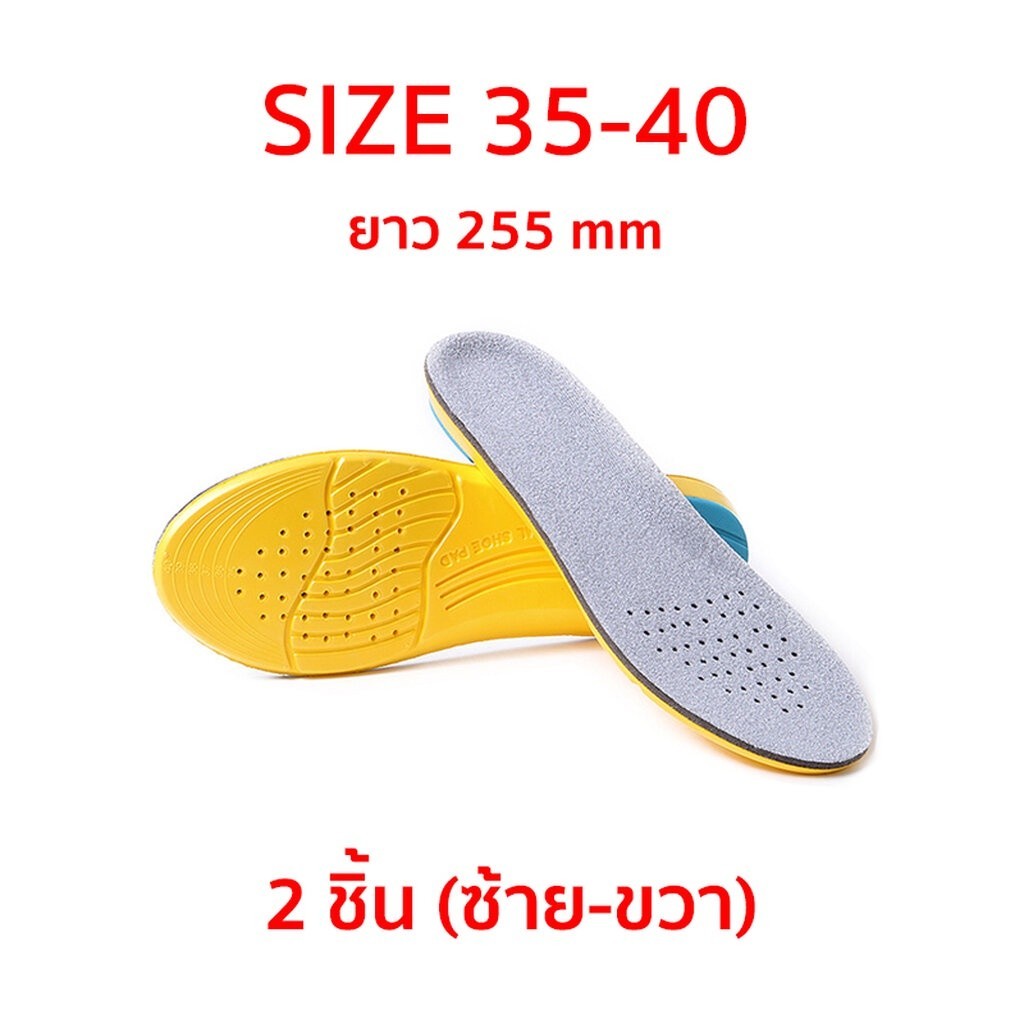 แผ่นรองเท้า แผ่นเสริมรองเท้า ลดอาการปวดเมื่อยเท้า รองช้ำ นุ่มสบายเท้า แพ็ค 1 คู่