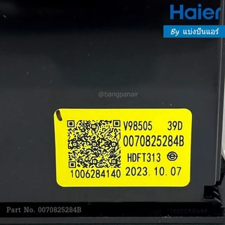 Control Panel กล่องควมคุมตู้แช่ไฮเออร์ Haier ของแท้ Part No. 0070825284B