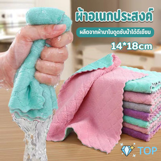 ผ้าเช็ดจาน อเนกประสงค์ ไมโครไฟเบอร์ ผ้าเช็ดโต๊ะ Clean Cloths