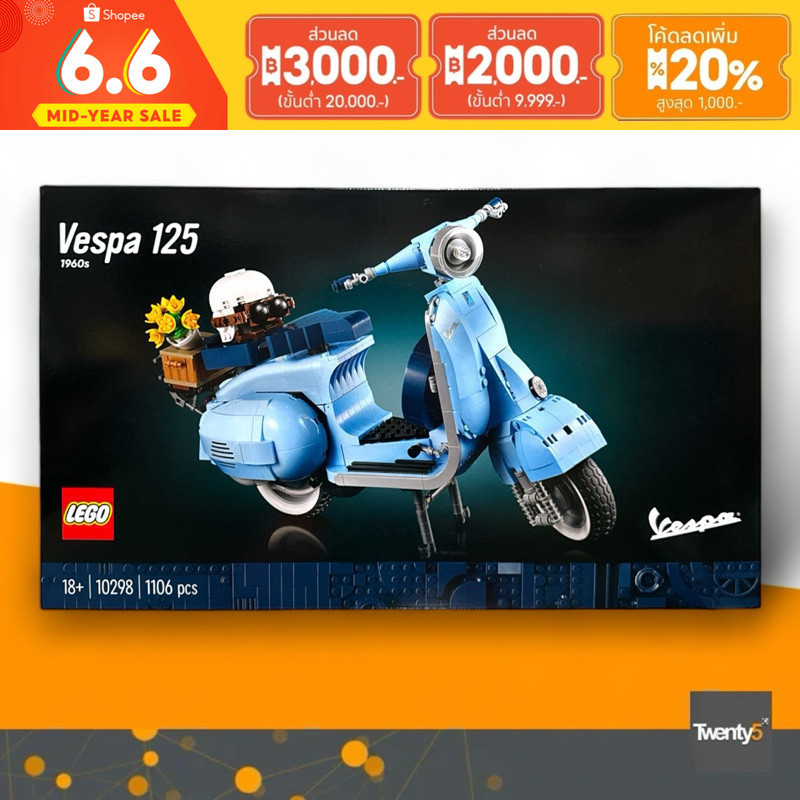 (พร้อมส่ง กล่องสวย รับส่วนลด 10-20%) LEGO® 10298 Vespa เลโก้ของใหม่ ของแท้ 100%