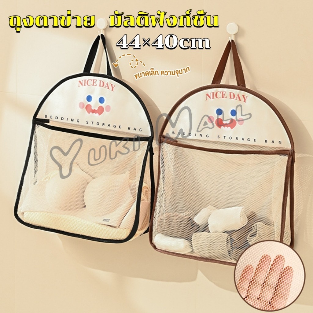 Yuki ถุงตาข่ายเก็บของ กระเป๋าจัดเก็บชุดชั้นใน ขนาดใหญ่ storage bag