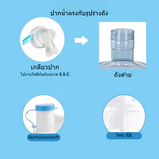 ตู้กดน้ำดื่มพร้อมจุกกดน้ำอุปกรณ์เปลี่ยนถังน้ำขาตั้งถังน้ำที่วางถังน้ำรับน้ำหนักได้20ลิตร(แบบฝาล็อค)ถังน้ำ100