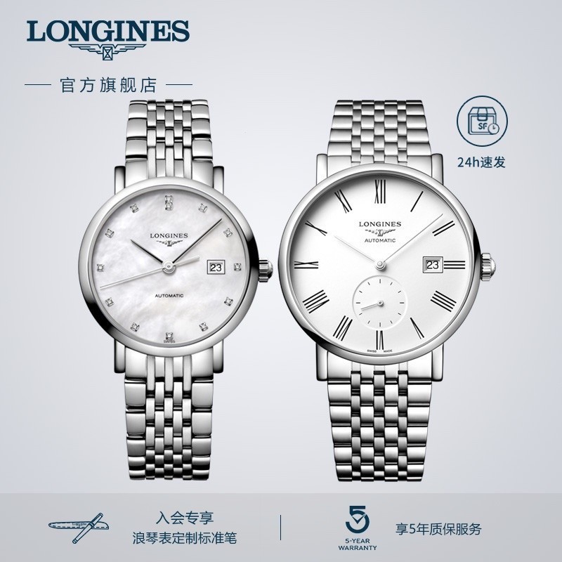 Longine Longines Longines นาฬิกาจักรกลคู ่ Boya Series ของแท ้ อย ่ างเป ็ นทางการนาฬิกาสวิสนาฬิกาคู ่ เว ็ บไซต ์ อย ่ างเป ็ นทางการ