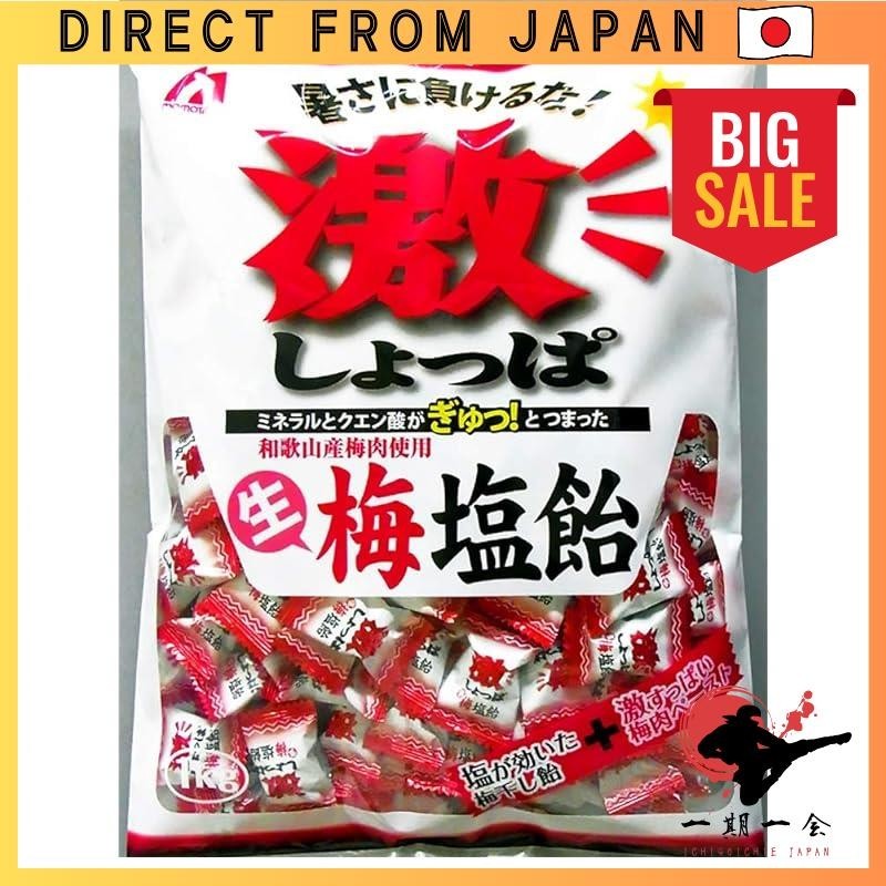 Momotaro Seika Gekishotsubashi Ume Salt Candy 1kg x 1 bag
