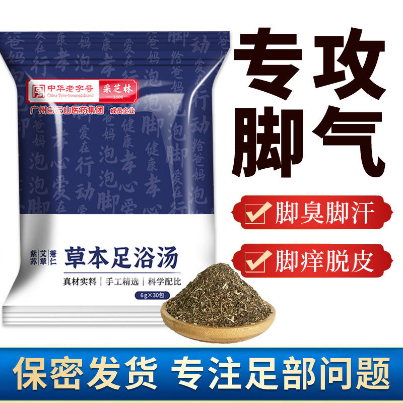 去药白云艾草脚包泡脚泡泡便携式气加脚皮皮拉链理石เหยา ไป่หยุนชาน Ai เฉา เปา เจียว เปา เปา เปา เปา เปา เปา เปา เปา เปา เปา เปา