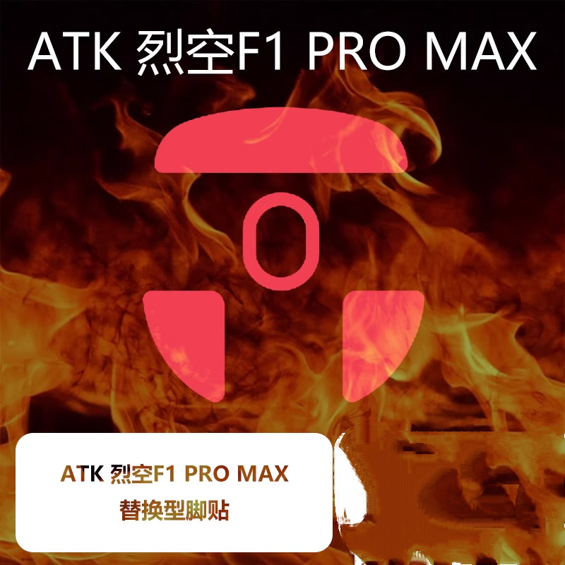 Ultimate Mouse Foot Sticker สําหรับ ATK F1 PRO MAX Master Edition