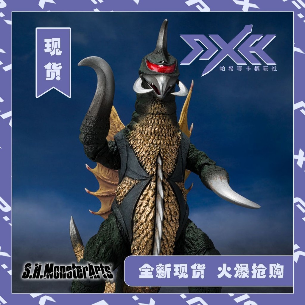 Bandai SHM Godzilla VS Gaigan 1972 Gigan Earth Offensive Order Monster รูปผลิตภัณฑ์สําเร็จรูป