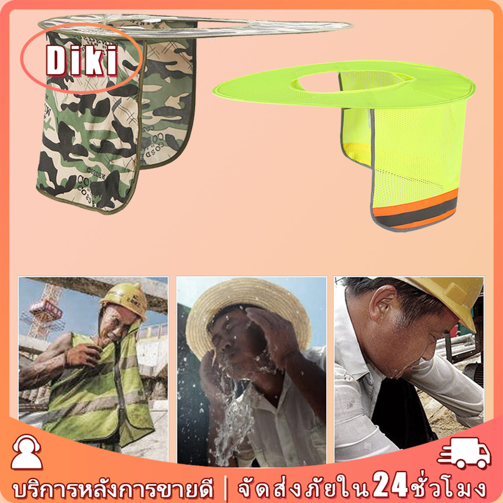 หมวกเซฟตี้ ปีกหมวกบังแดด ผ้าตาข่าย ระบายอากาศดี Sun shade safety helmet
