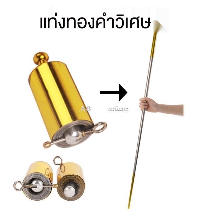 36H (ราคาถูกที่สุด พร้อมส่งทุกวัน ) กระบองวิเศษยืดได้หดได้ กระบองยืดหด สแตนเลสยืดหดได้[ทำจากสแตนเลสอย่างดี] ส่งสินค