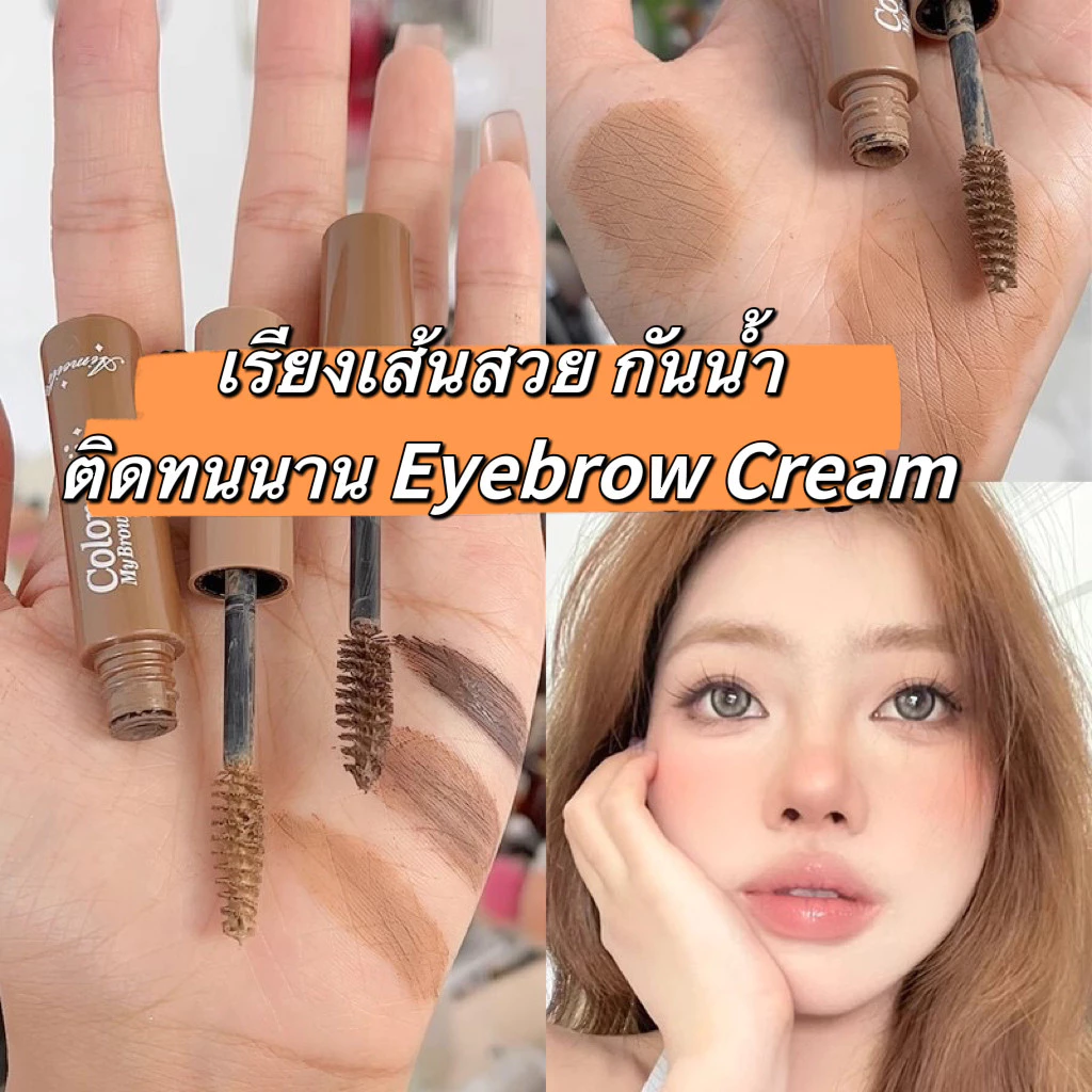 shiny-girl ครีมย้อมคิ้ว 3 สี ติดทนนาน กันน้ํา สีน้ําตาล B288