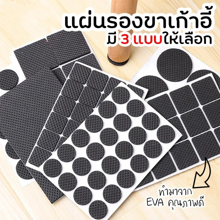 ที่ติดขาเก้าอี้ แผ่นรองขาเก้าอี้ ติดแน่น ทนทาน กันการลื่น กันรอยจากการลากเก้าอี้