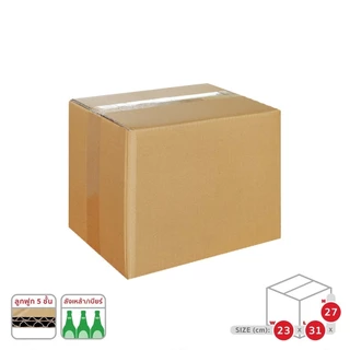 กล่องลูกฟูก 5 ชั้น 23.00x31.00x27.00cm (ลังเหล้า,ลังเบียร์) (แพ็ค 10) กล่องกระดาษ กล่องลูกฟูก ลังกระดาษ กล่องน้ำตาล