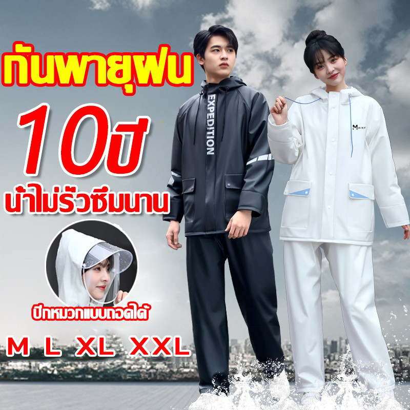 LetGoneไม่มีน้ำรั่วสักหยด ชุดกันฝน เสื้อกันฝน Raincoat Suit ชุดเสื้อ กางเกง มีแถบสะท้อนแสง รุ่นหมวกติดเสื้อ

<p>“><center></p>
<h4></h4>
<p><p><font color=