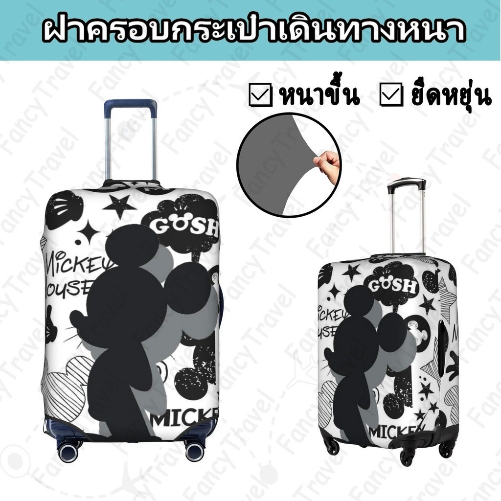 Fancytravel Mickey Mouse ผ้าคลุมกระเป๋าเดินทาง กระเป๋าเดินทาง ผ้ายึดได้เยอะ กันฝุ่น กันรอย สวมใส่ได้ ข้น 18/20/22/24/26/28/32นิ้ว