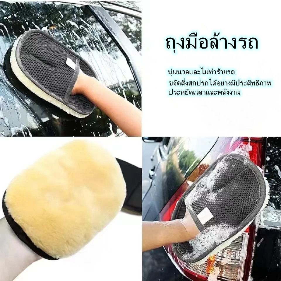 ถุงมือทําความสะอาดรถยนต ถุงมือล้างรถ กำจัดฝุ่น ทำความสะอาด แว็กซ์ เนื้อนุ่มและไม่ทำร้ายรถ