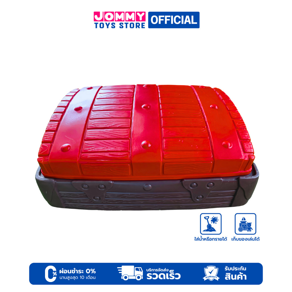 บ่อทราย กระบะทราย บ่อทรายหีบสมบัติ (บ่อใส่ทรายเเละน้ำมีฝาปิด) Sandbox Coffer Sandbox
