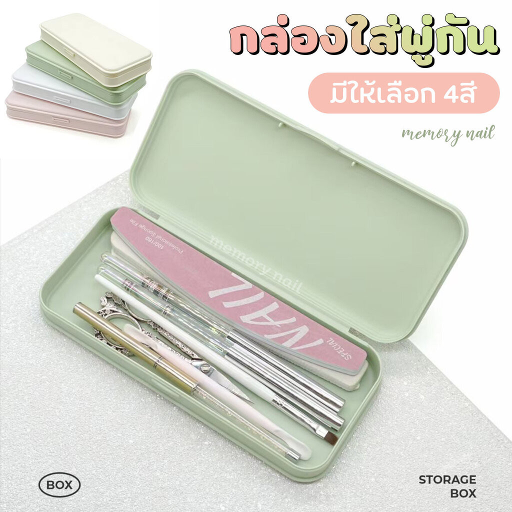 กล่องใส่พู่กัน (สีพาสเทล) Paintbrush Case กล่องใส่อุปกรณ์ทำเล็บ พู่กันเพ้นท์เล็บ ตะไบเล็บ แปรงปัด ที่ดันหนัง