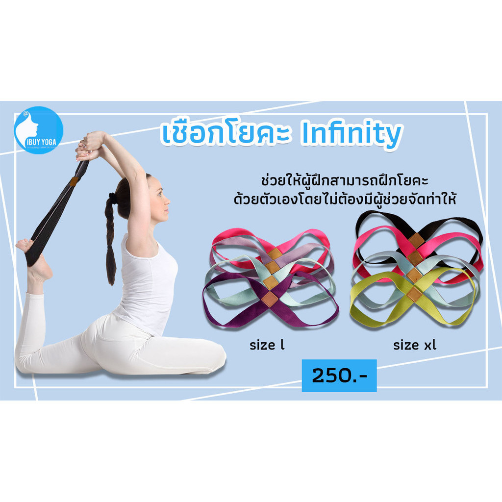 Lunar - เชือกโยคะแบบห่วง Cotton Yoga Strap