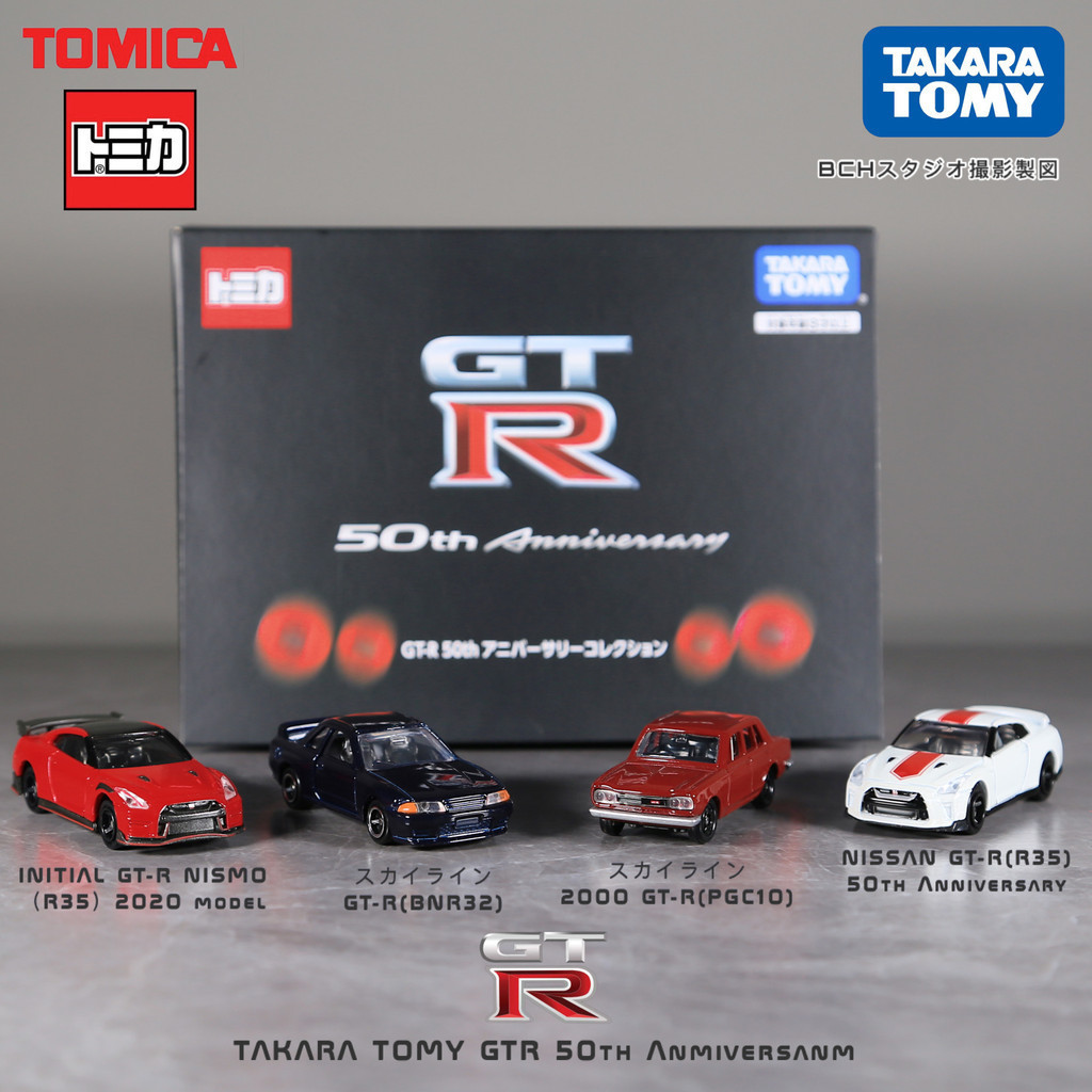 Tomy TOMY รถโลหะผสม TOMICA Nissan GTR 50th Anniversary Set R34 โมเดลรถแฟนของขวัญ