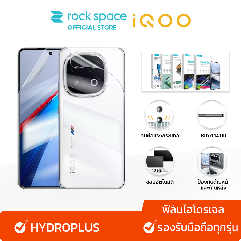 rock space ฟิล์ม iQOO 13/12/Z9/Z9x/Z7/Neo9/8 ไฮโดรเจล และ ฟิล์มหลัง /Film iQOO /แจ้งบอกรุ่นทางข้อควา