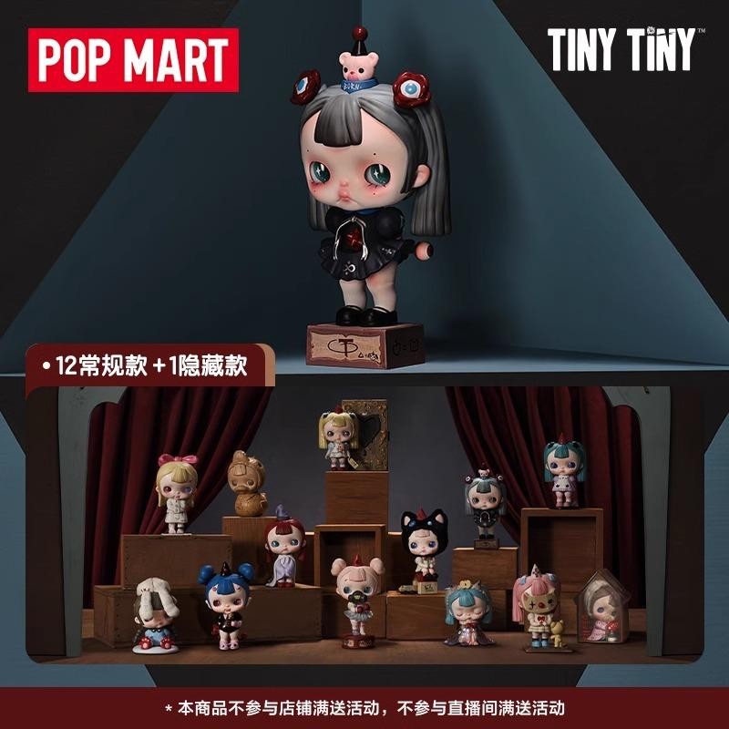 POPMART TINYTINY Opening White Series Mystery Box รูปของเล่นของขวัญเครื่องประดับน่ารัก
