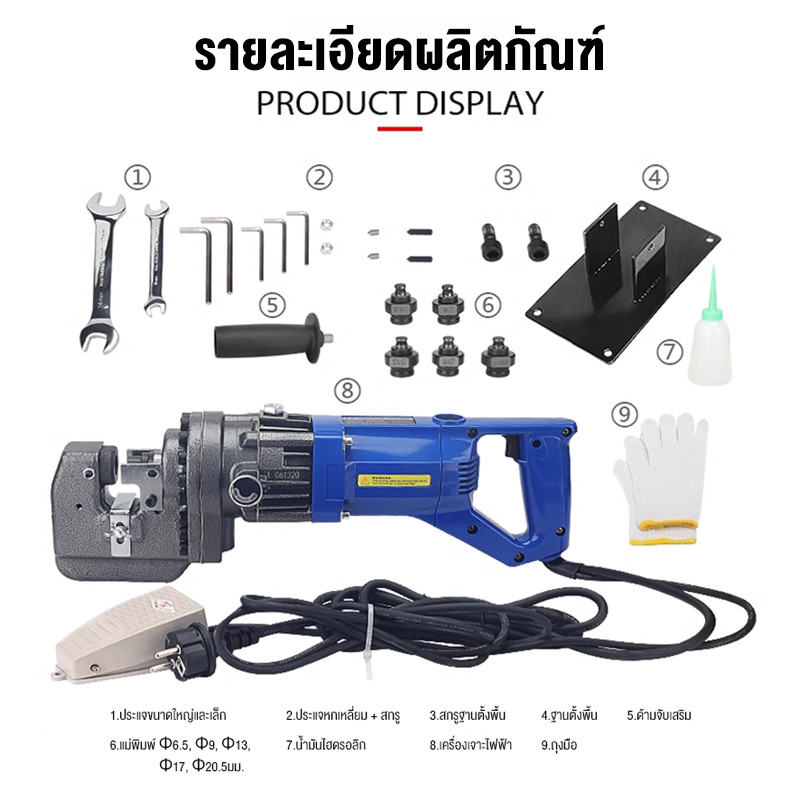 เครื่องเจาะรูเหล็กแผ่น HHM-80T ตัวคอลึก เจาะรูไฮดรอลิคไฟฟ้า หัวเจา