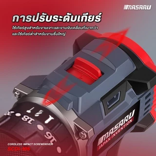 MASARU สว่านไขควง รุ่น SCDI-105 แบต 20V มอเตอร์บรัชเลส สว่านไฟฟ้าไร้สาย สว่านเปลี่ยนหัวได้